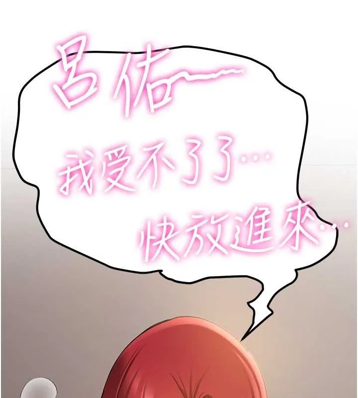 搶女友速成班第71話-你頂那裡&hellip;人家會噴水&hearts;