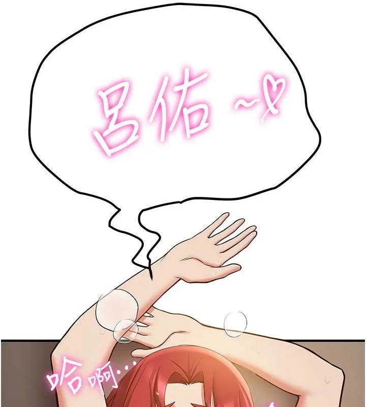 搶女友速成班第71話-你頂那裡&hellip;人家會噴水&hearts;