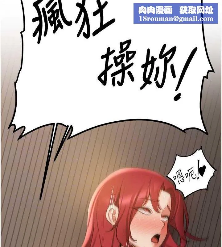 搶女友速成班第71話-你頂那裡&hellip;人家會噴水&hearts;