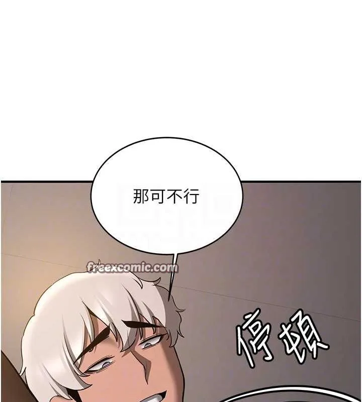 搶女友速成班第71話-你頂那裡&hellip;人家會噴水&hearts;