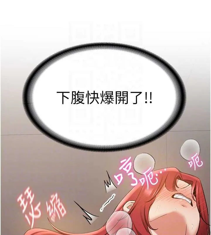 搶女友速成班第71話-你頂那裡&hellip;人家會噴水&hearts;