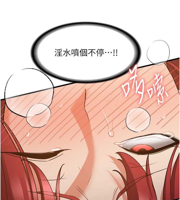 抢女友速成班第71話-你頂那裡&hellip;人家會噴水&hearts;