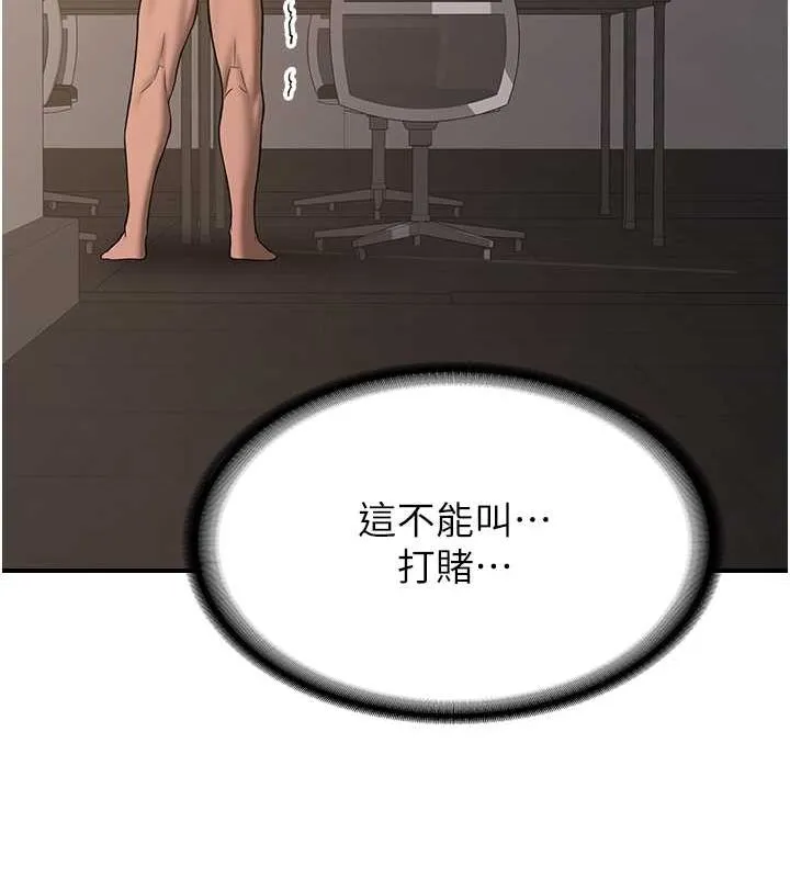 搶女友速成班第71話-你頂那裡&hellip;人家會噴水&hearts;