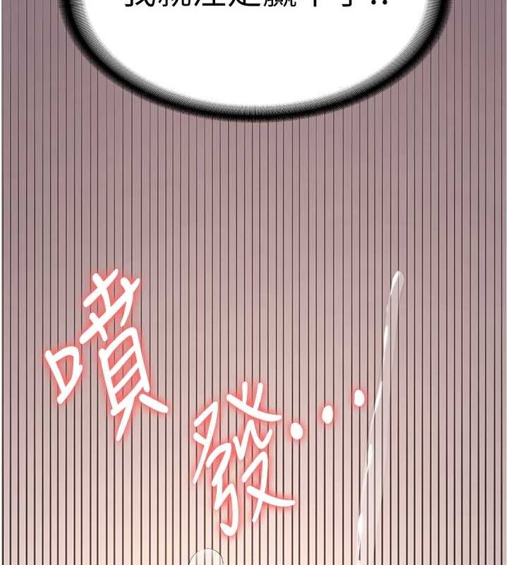 抢女友速成班第71話-你頂那裡&hellip;人家會噴水&hearts;