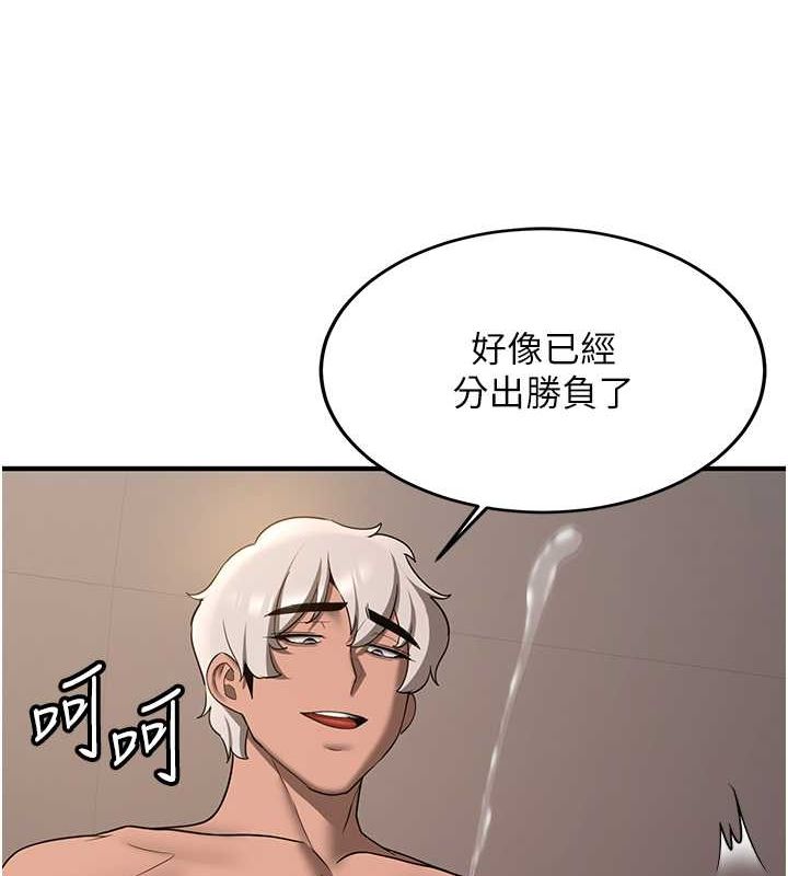 抢女友速成班第71話-你頂那裡…人家會噴水♥
