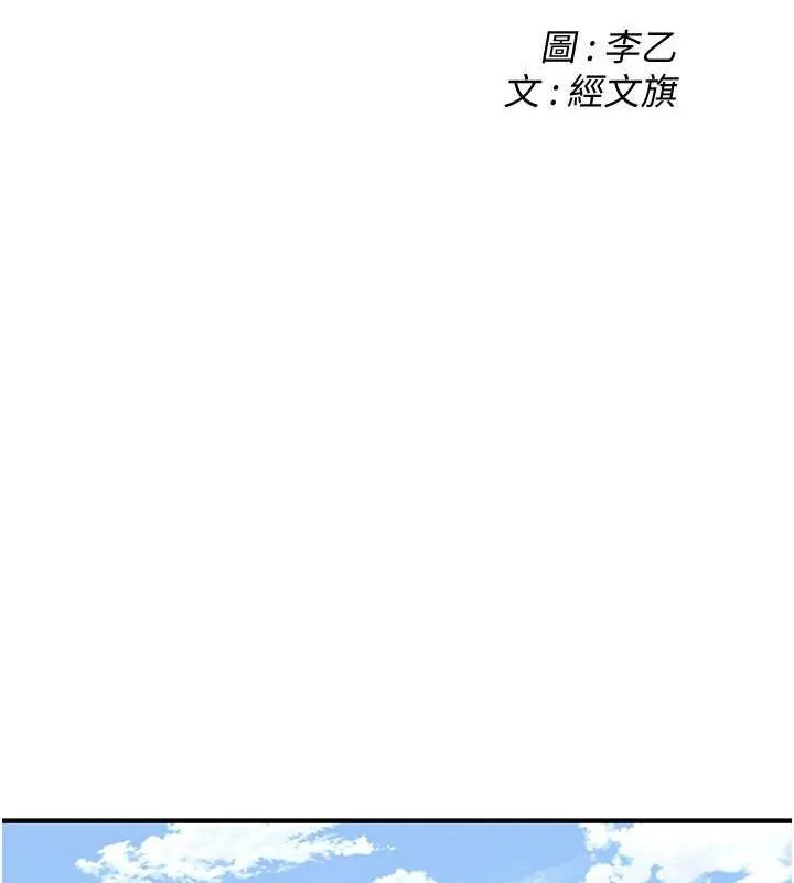 街頭幹架王第68話-妳想怎麼做都可以