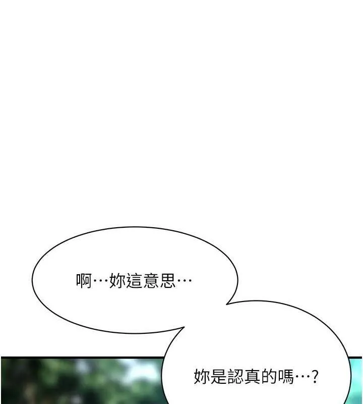 街頭幹架王第68話-妳想怎麼做都可以