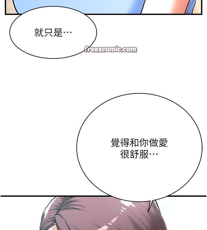 街头干架王第68話-妳想怎麼做都可以
