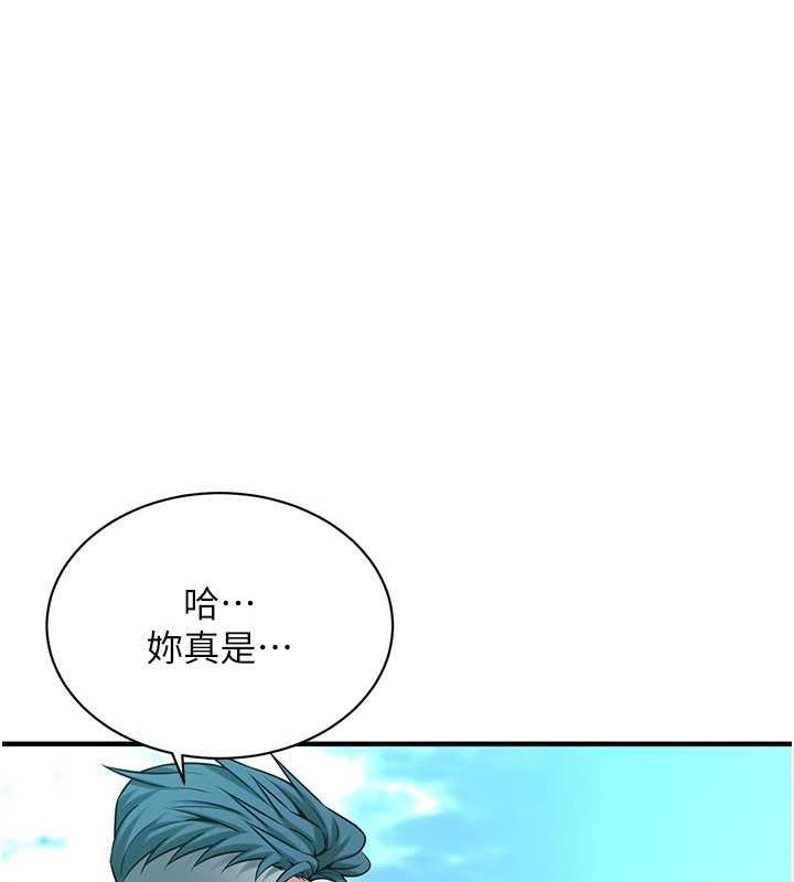 街头干架王第68話-妳想怎麼做都可以