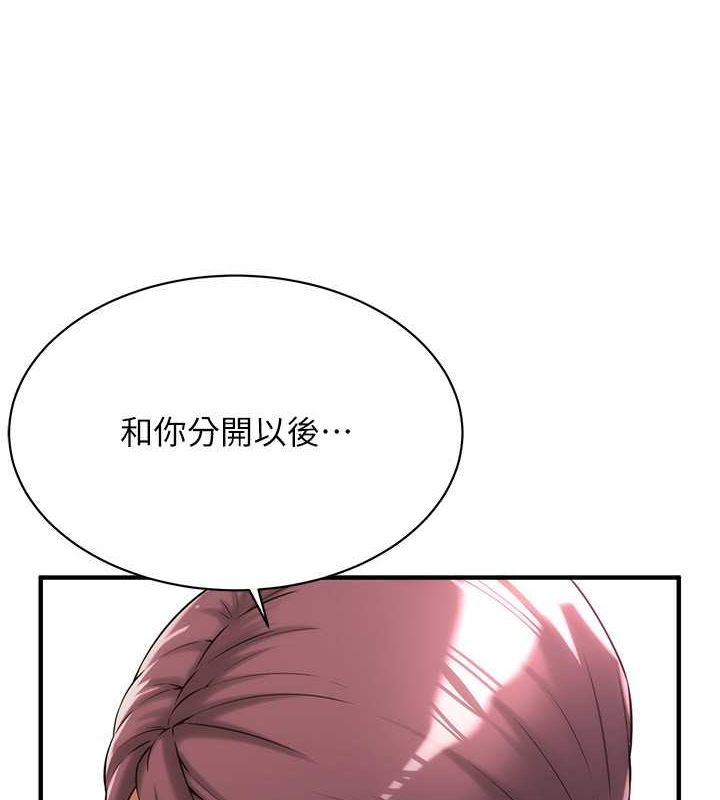 街头干架王第68話-妳想怎麼做都可以