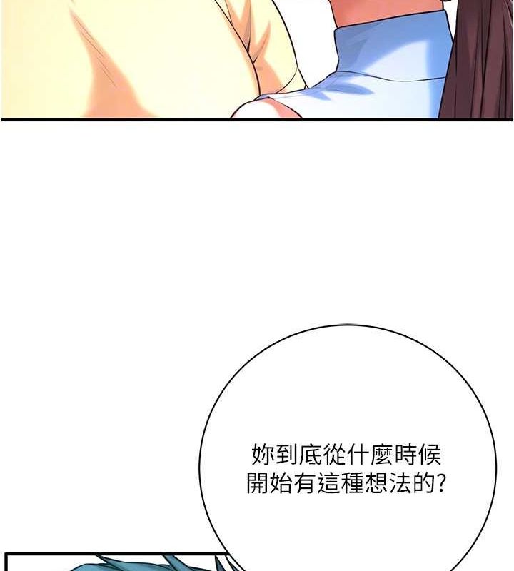 街头干架王第68話-妳想怎麼做都可以