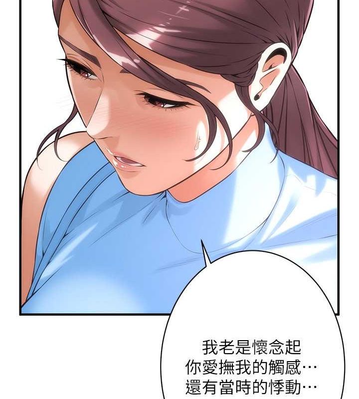街头干架王第68話-妳想怎麼做都可以