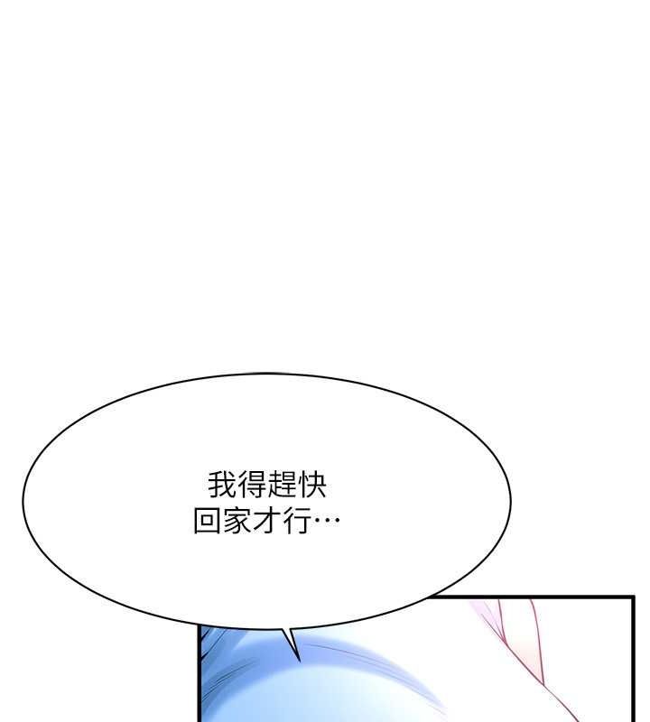 街头干架王第68話-妳想怎麼做都可以