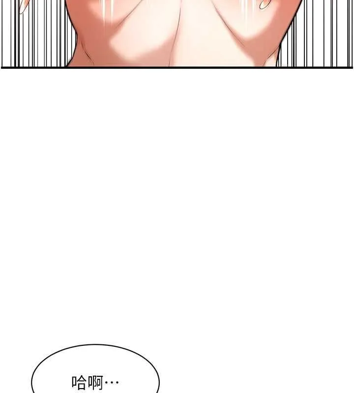 街頭幹架王第68話-妳想怎麼做都可以