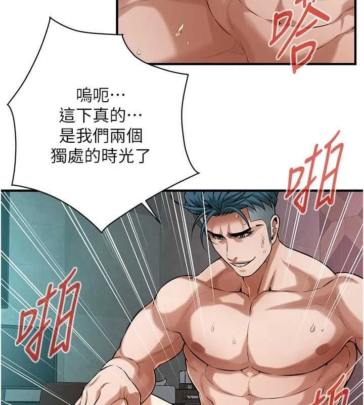 街頭幹架王第68話-妳想怎麼做都可以