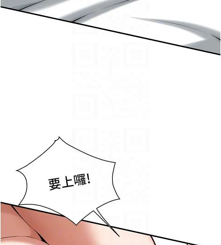 街頭幹架王第68話-妳想怎麼做都可以