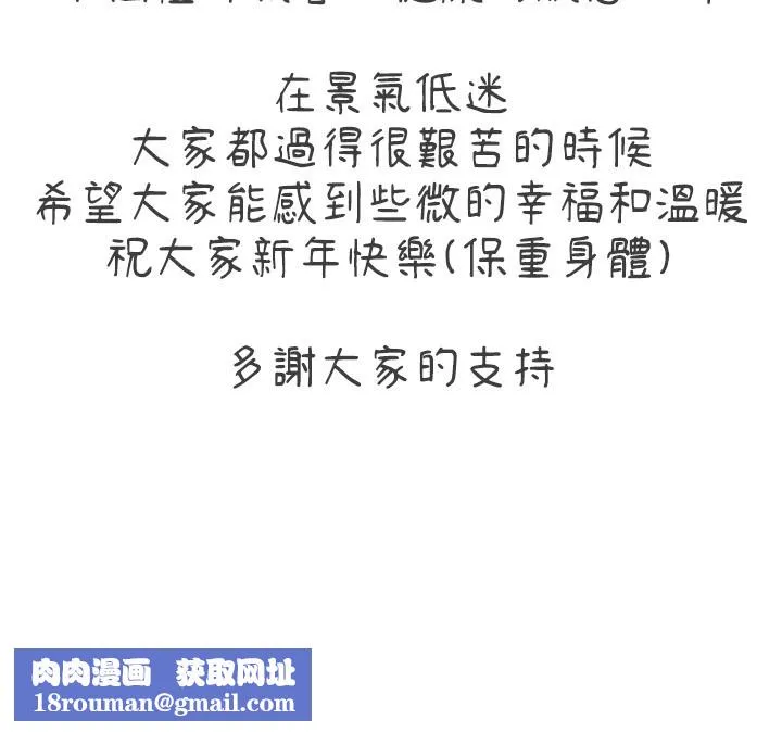 養父的女兒們休刊公告