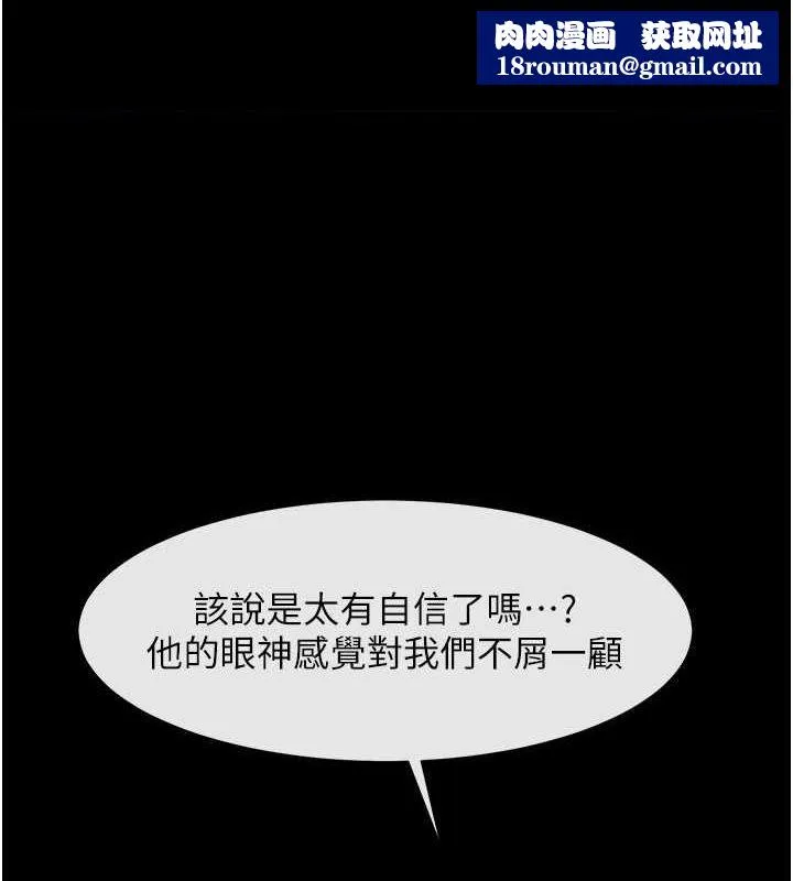 炸裂吧!巨棒第57話-變態姊妹花
