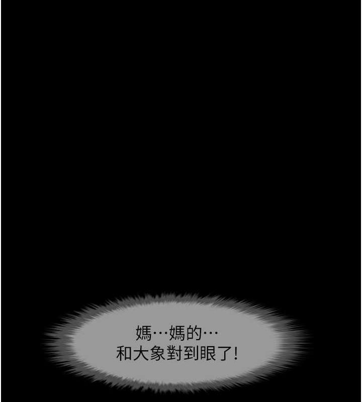 炸裂吧!巨棒第57話-變態姊妹花