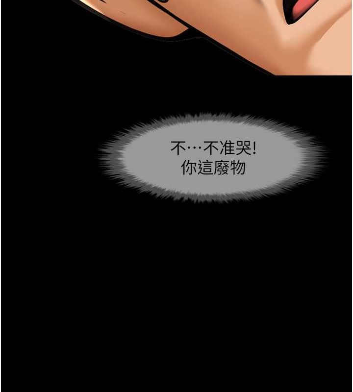 炸裂吧!巨棒第57話-變態姊妹花