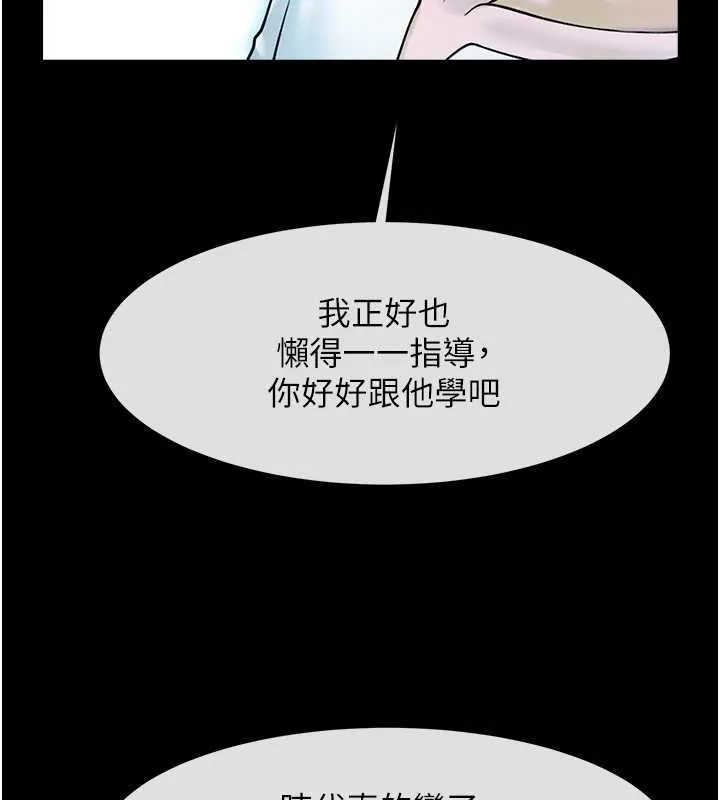 炸裂吧!巨棒第57話-變態姊妹花