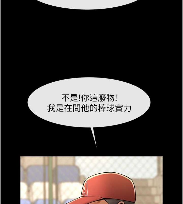 炸裂吧!巨棒第57話-變態姊妹花