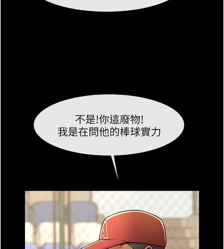 炸裂吧!巨棒第57話-變態姊妹花