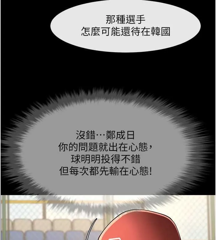 炸裂吧!巨棒第57話-變態姊妹花