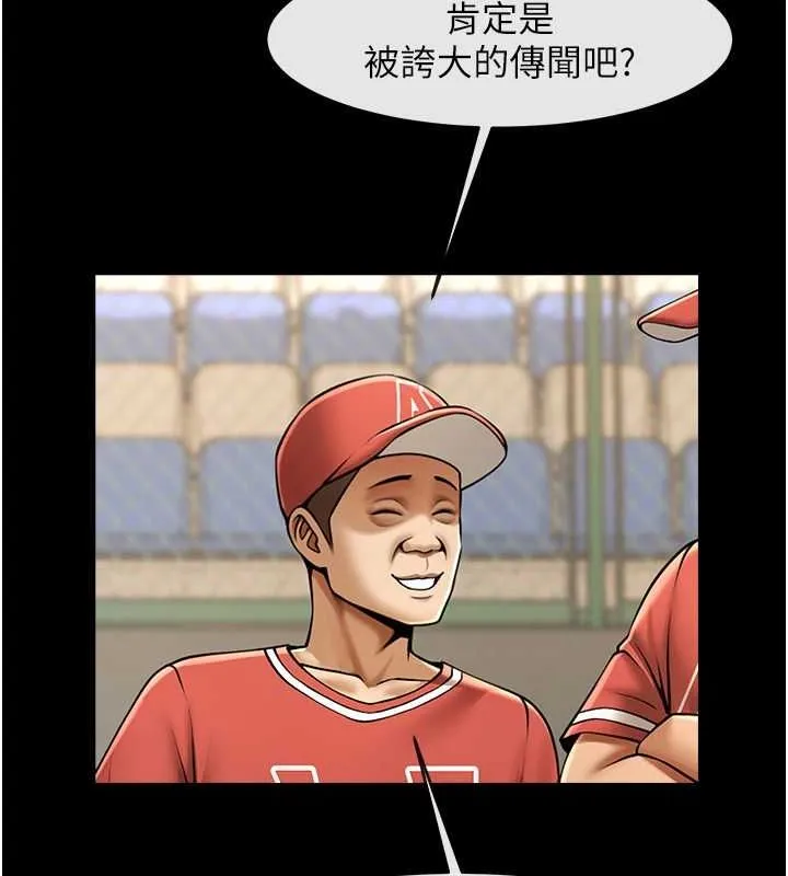 炸裂吧!巨棒第57話-變態姊妹花