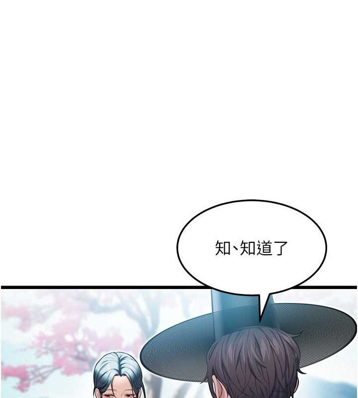 命运:贞洁慾女第17話-躁動的出家胴體