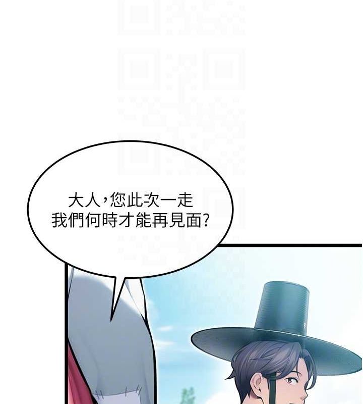 命運:貞潔慾女第17話-躁動的出家胴體