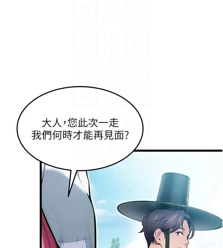 命運:貞潔慾女第17話-躁動的出家胴體