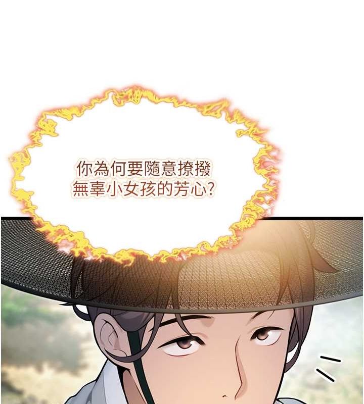 命运:贞洁慾女第17話-躁動的出家胴體