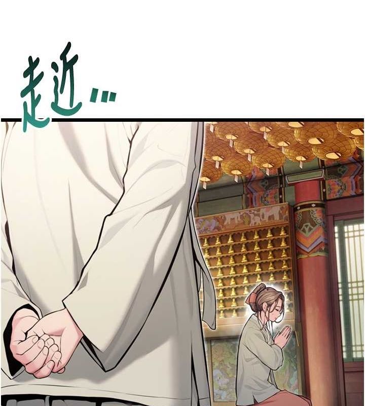 命运:贞洁慾女第17話-躁動的出家胴體