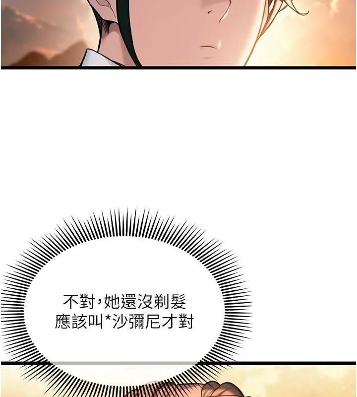 命運:貞潔慾女第17話-躁動的出家胴體