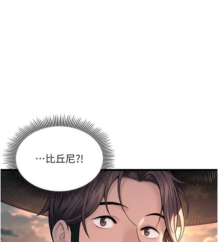 命运:贞洁慾女第17話-躁動的出家胴體