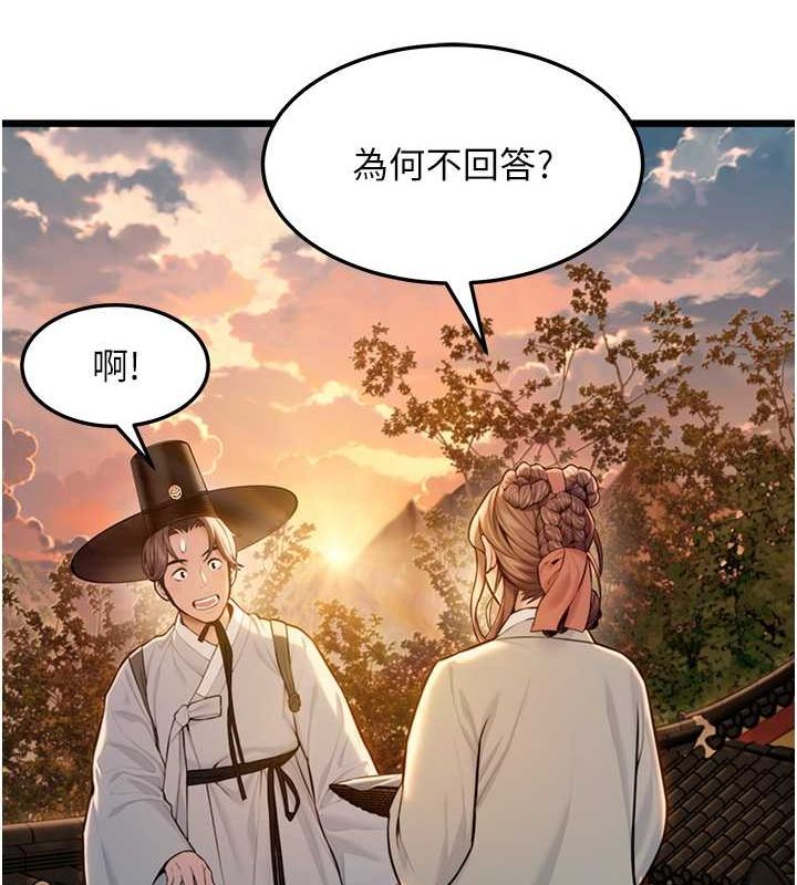 命运:贞洁慾女第17話-躁動的出家胴體