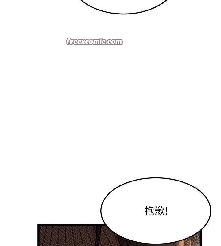 命运:贞洁慾女第17話-躁動的出家胴體