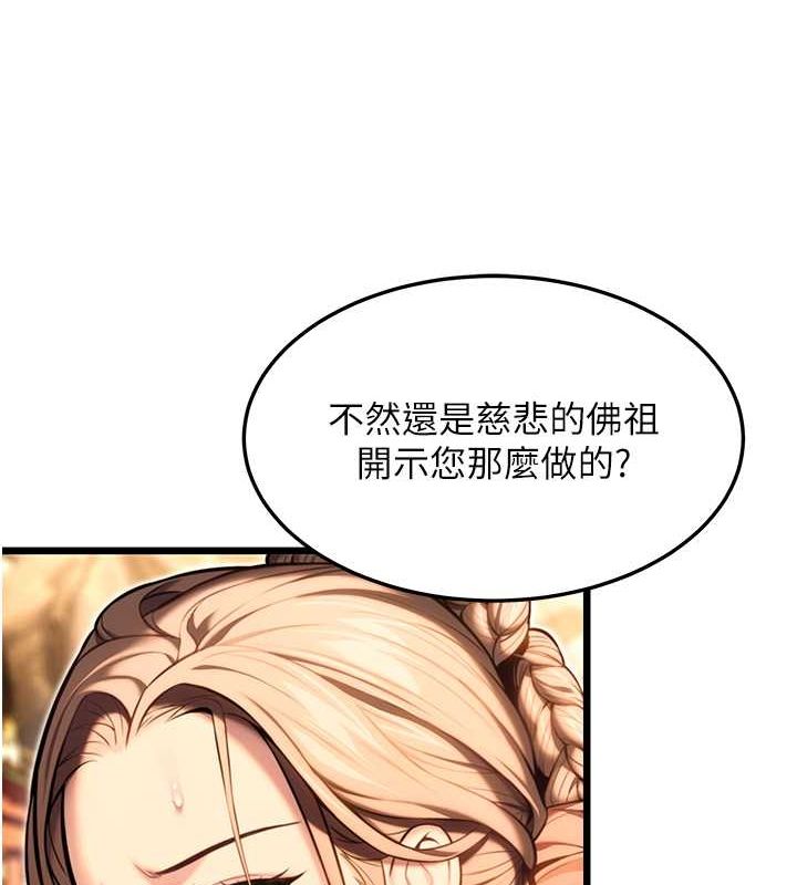 命运:贞洁慾女第17話-躁動的出家胴體