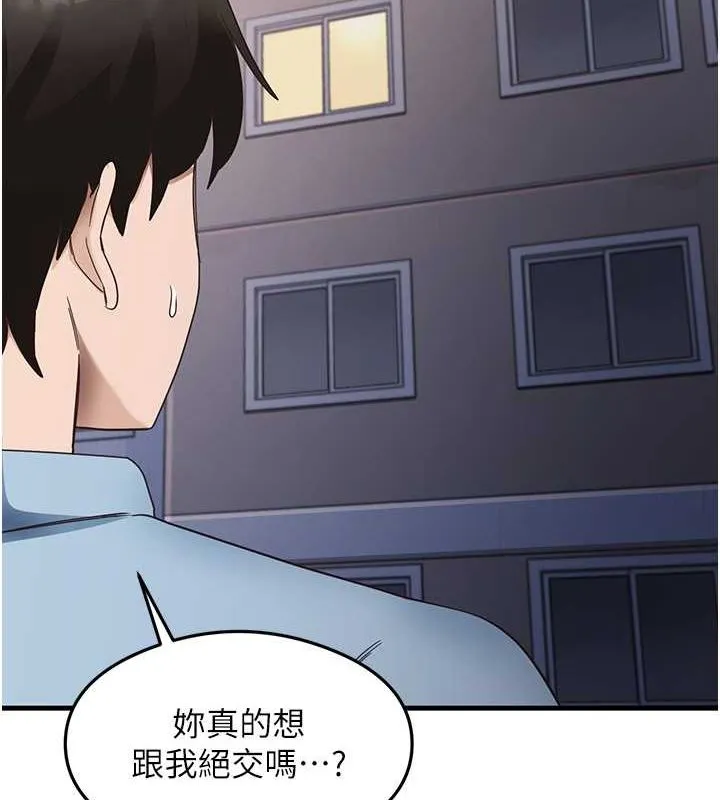 尻試之神學習法第39話-用肉棒表明真心