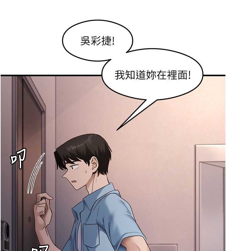 尻试之神学习法第39話-用肉棒表明真心