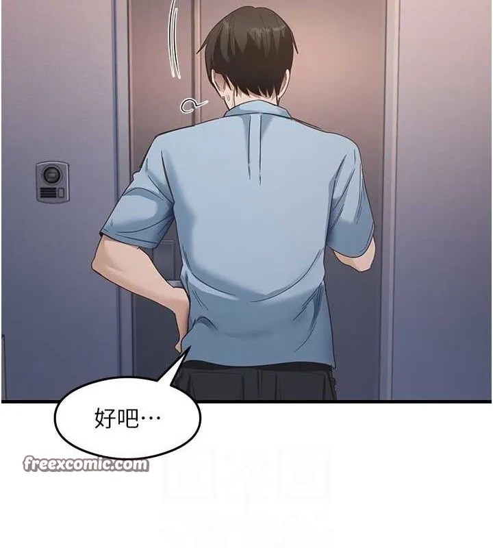 尻試之神學習法第39話-用肉棒表明真心