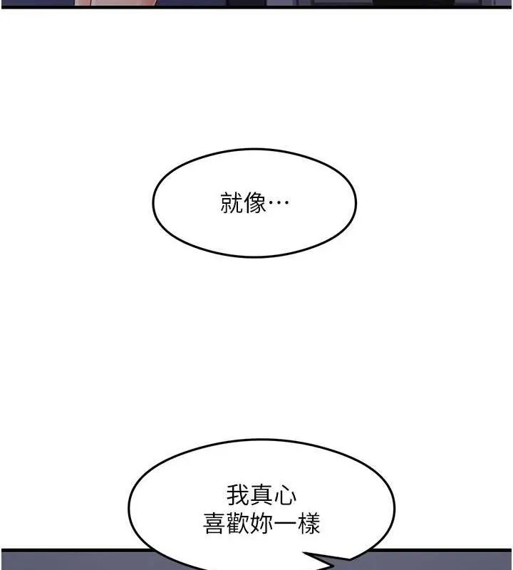 尻試之神學習法第39話-用肉棒表明真心