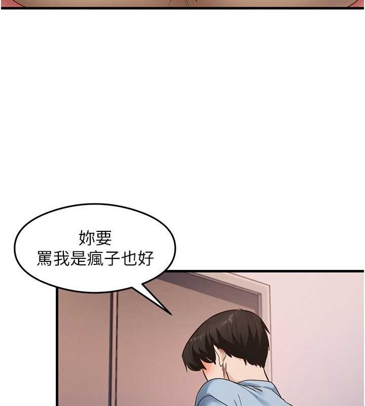尻试之神学习法第39話-用肉棒表明真心