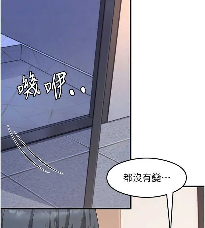 尻試之神學習法第39話-用肉棒表明真心
