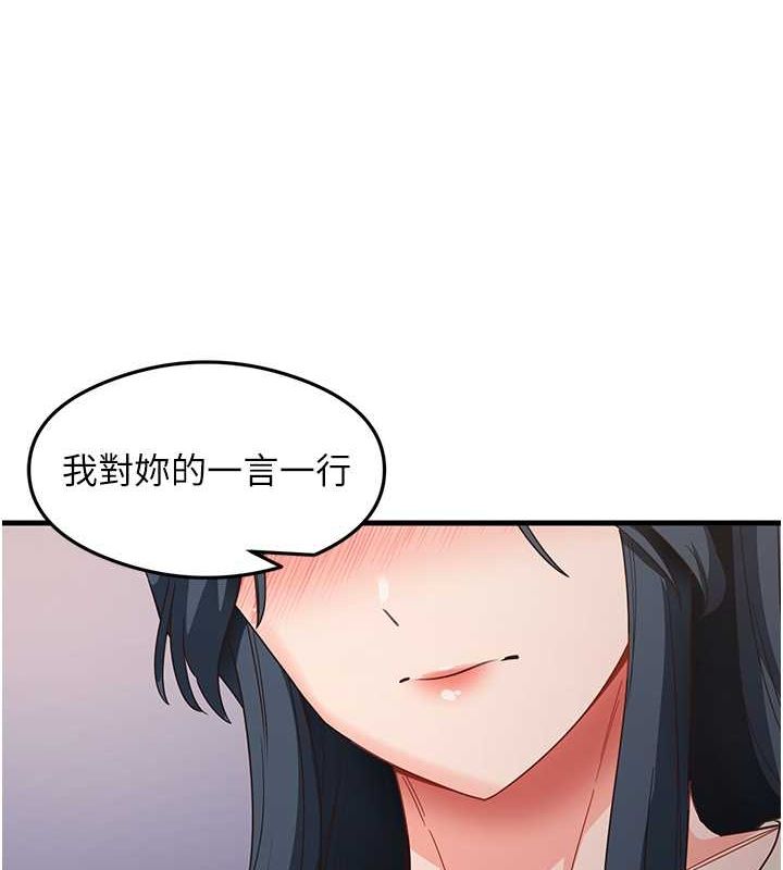 尻试之神学习法第39話-用肉棒表明真心