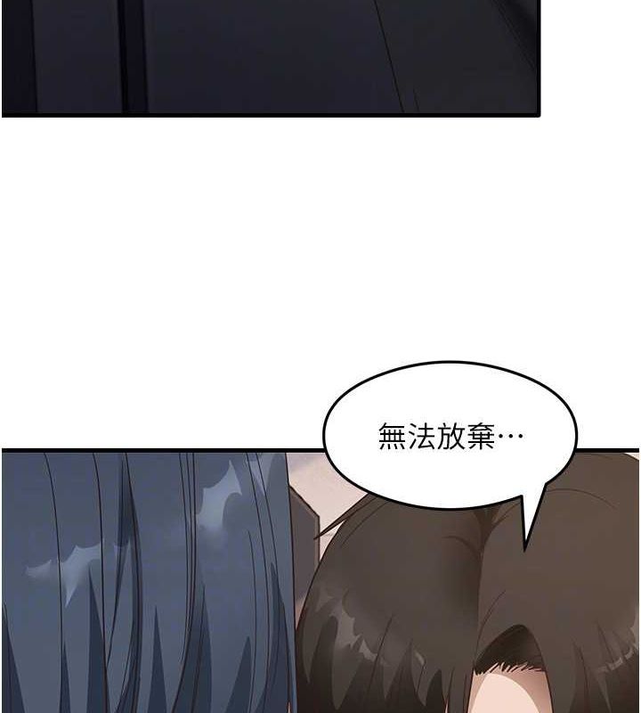 尻试之神学习法第39話-用肉棒表明真心