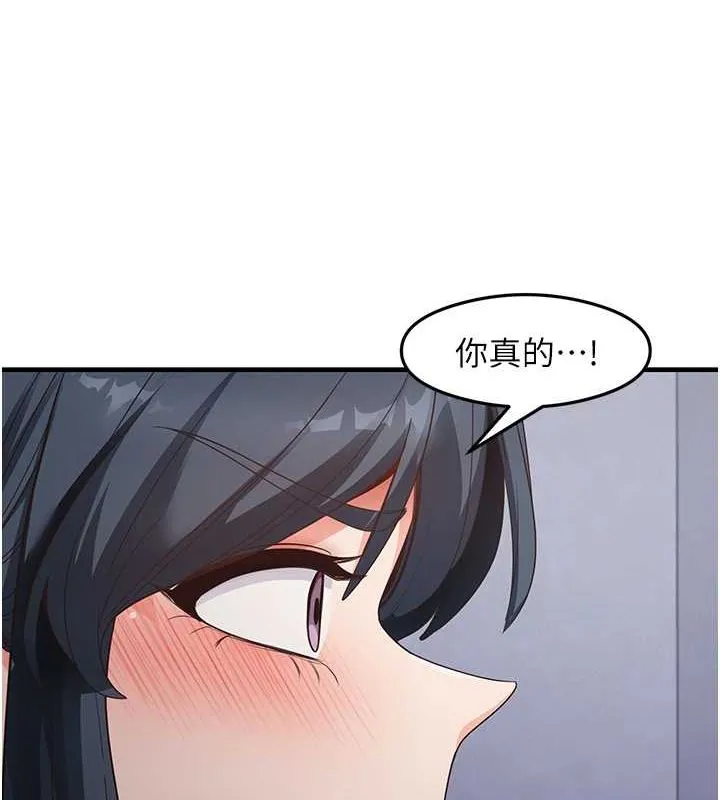 尻試之神學習法第39話-用肉棒表明真心