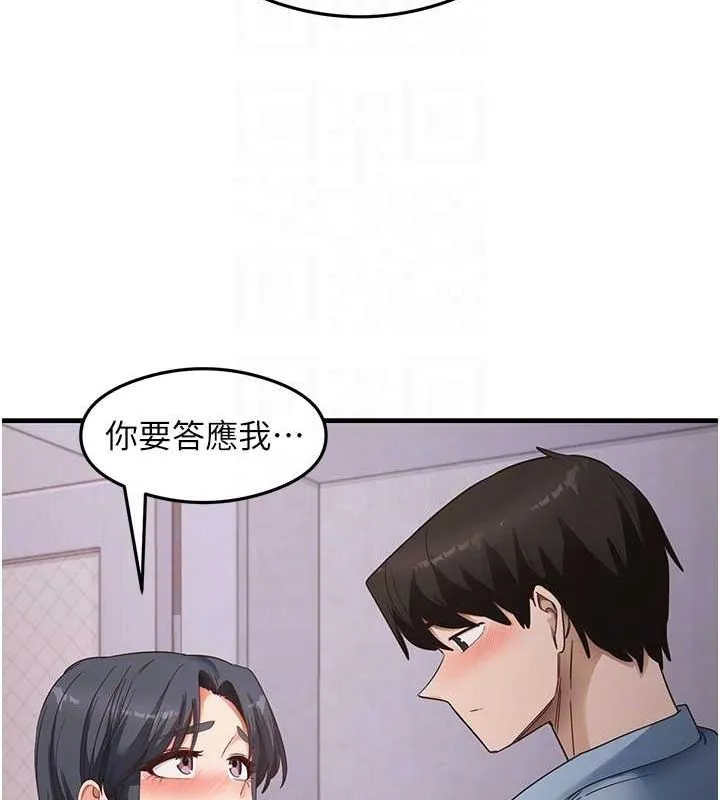 尻試之神學習法第39話-用肉棒表明真心