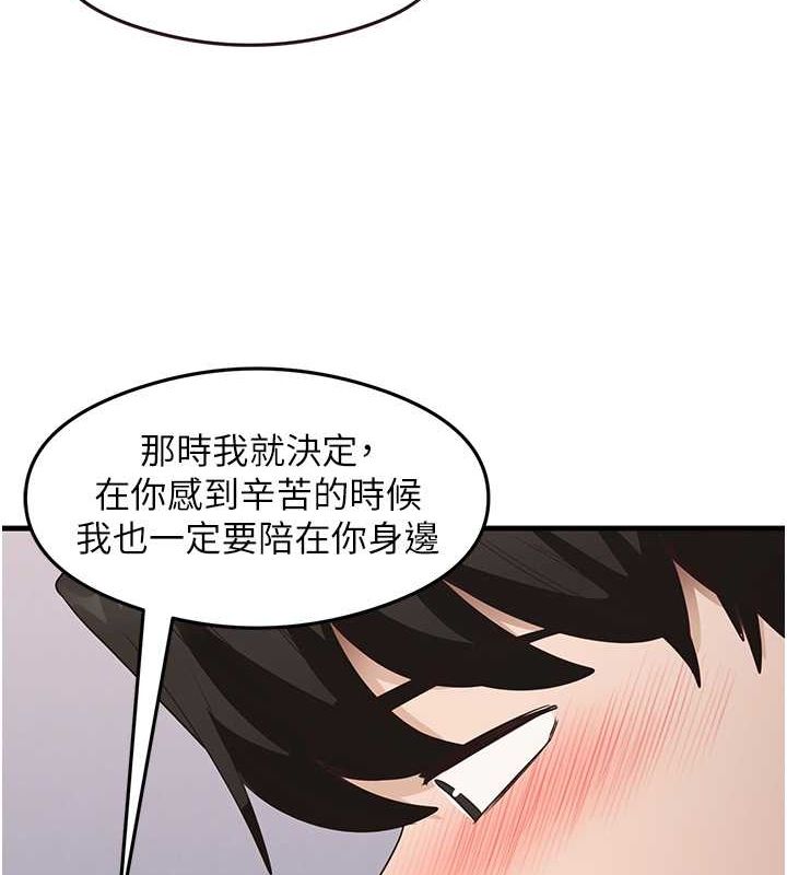 尻试之神学习法第39話-用肉棒表明真心